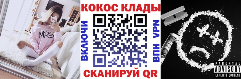 КОКАИН 99% Высоцк