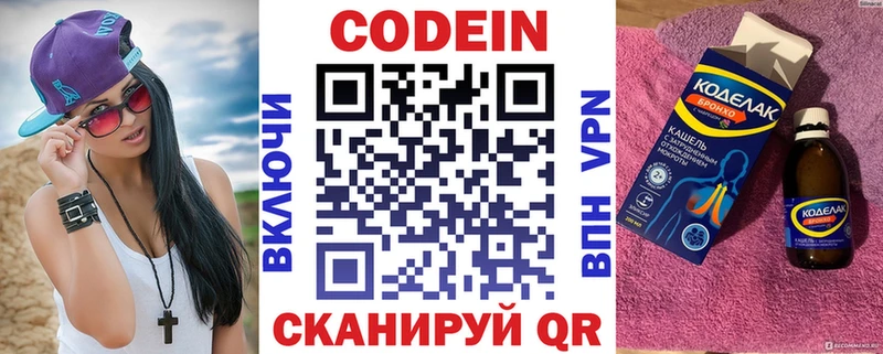 купить наркотик Высоцк Кодеин Purple Drank