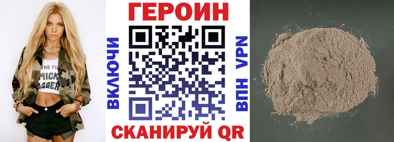 Героин VHQ  Высоцк 