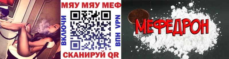 МЕФ кристаллы  Высоцк 