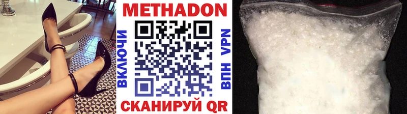 ссылка на мегу как войти купить цена Высоцк МЕТАДОН мёд